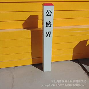 玻璃钢标志桩百米桩电力电缆警示桩界碑里程碑地埋界桩标志桩厂