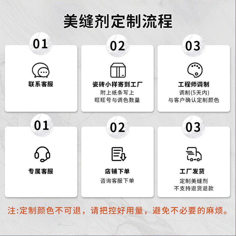 砖聚脲一纯一色颜色调色室外瓷砖填缝剂耐黄变diy配色聚脲美缝胶
