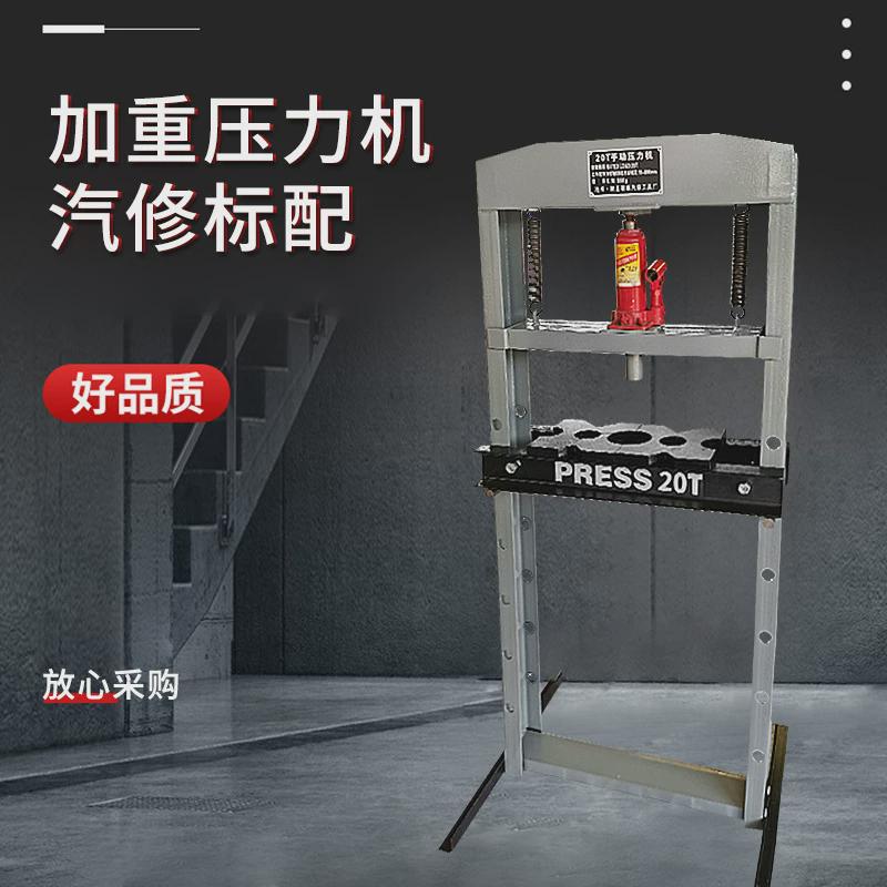 手动压力机汽修手动台式20吨油压机液压机压力机锻压轴承