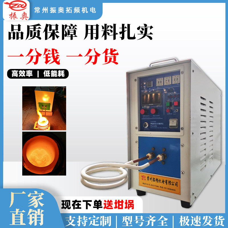 高频感应加热机感应加热设备高频焊机齿轮淬火机车刀焊接高频加热