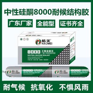 整箱彩色995中性硅酮幕墙耐候结构胶快干型门窗防霉玻璃密封胶水