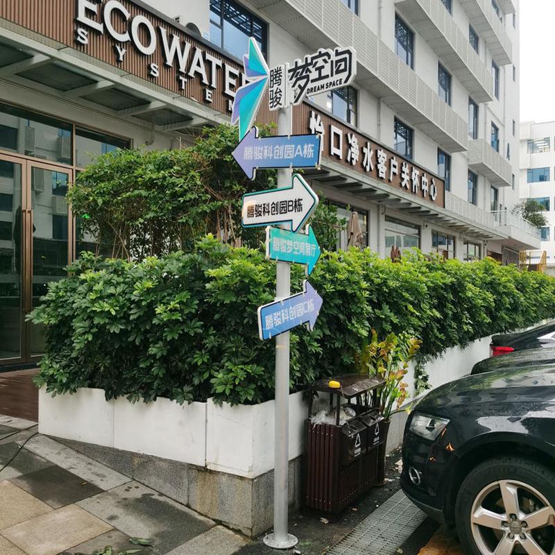 工厂直销异形不锈钢雕塑烤漆多向指示牌标志牌亚克力UV打印标识牌