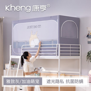 通用夏天 0.9米m床帘学生蚊帐宿舍上下铺拉链式 a524新款 一体式