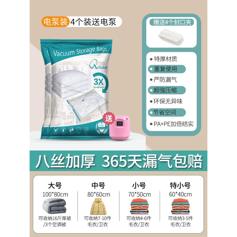 29n抽空气真空压缩袋收纳袋被子衣服衣物行李箱免加厚抽气打包密