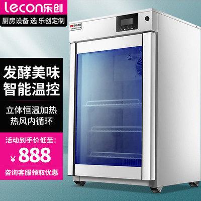 乐创酸奶机商用全自动冷藏发酵一体机酿米酒机奶茶设备小型发酵
