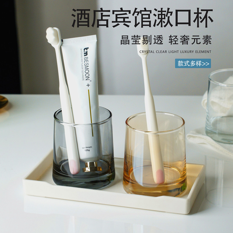 酒店宾馆玻璃漱口杯简约牙刷杯子情侣家用刷牙杯套装洗漱杯牙刷杯
