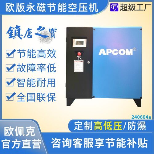 工业级螺杆机式空气压缩机防爆气泵无油水润滑永磁变频螺杆空压机