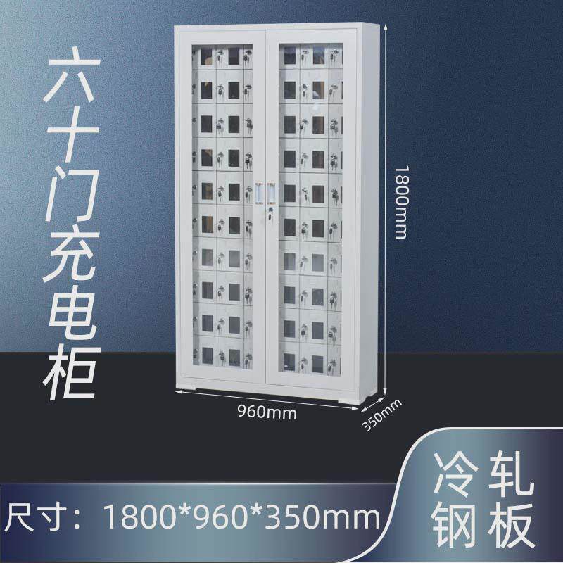 手机充电柜60门手机存放寄存柜学生手机充电柜员工usb手机柜
