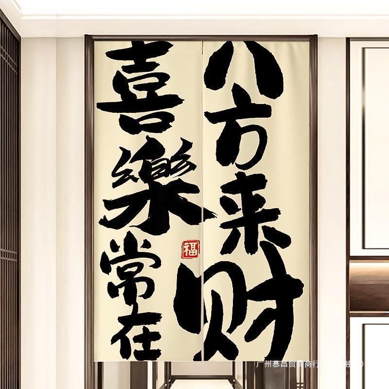 网红文字门帘厨房卫生间卧室布艺隔断帘家用房间免打孔帘子