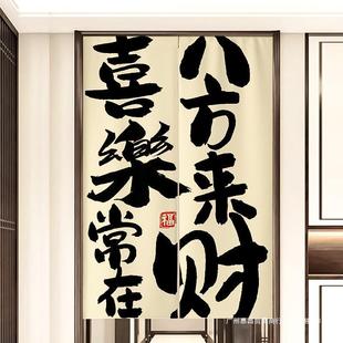 网红文字门帘厨房卫生间卧室布艺隔断帘家用房间免打孔帘子