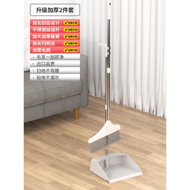 z655折叠扫把套装扫帚簸箕组合家用扫头发神奇扫地笤帚卫生间扫水