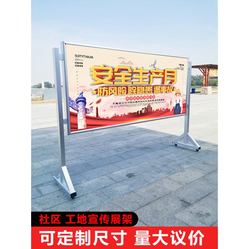 #大型展板展架立式广告牌海报移动宣传栏展示架户外公示公告栏架