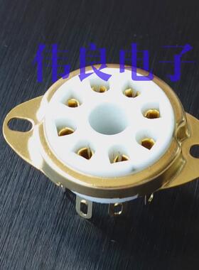 高级陶瓷搭棚镀金8脚电子管座 8脚 适KT88 6550 EL34 6SN7
