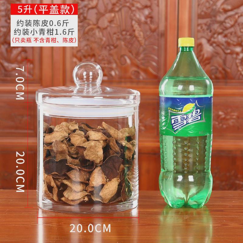大容量密封瓶玻璃储物罐带盖干货储存罐透明家用瓶子陈皮茶叶罐