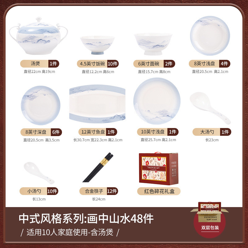 盘子景德镇陶瓷碗菜盘子饭碗组合家用碗碟套装具2024新款中式餐具