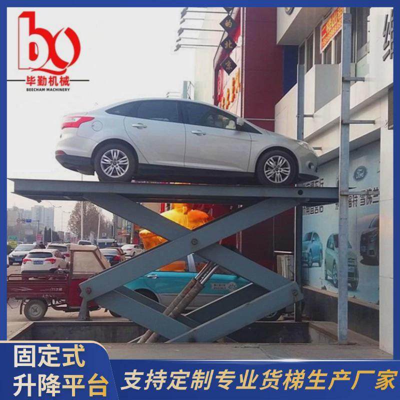 升降机剪叉式固定液压升降货梯电动液压大吨位升平台货物举升机,五金/工具,工作台/防静电工作台/重型工作台,淘宝优惠券,粉丝福利购,淘宝优惠卷