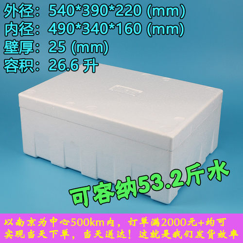 大号高密加厚泡沫箱海鲜箱小龙虾箱食品泡沫箱水果蔬菜快递保温盒