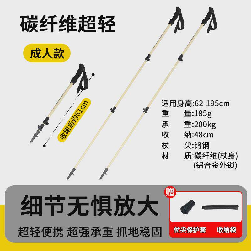 工厂直供伸缩超轻碳纤维登山杖手杖轻便携户外爬山徒步折叠防滑杖