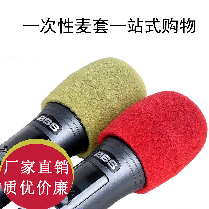 靓韵 一次性话筒套 海绵套 KTV专用麦克风套咪罩麦套防喷罩网咪套