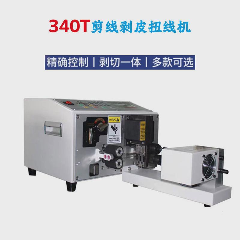 全自动按键触摸电脑剥线电线线机裁电缆线下线切线剥皮一体剪线机