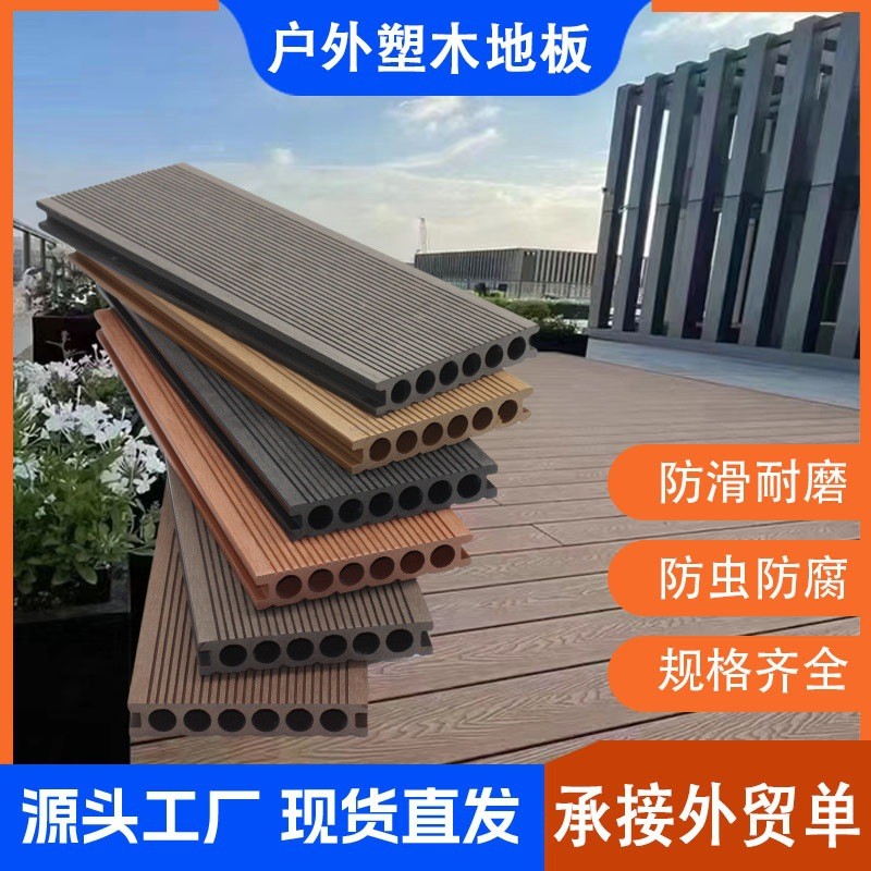 热销塑木地板共挤圆孔地板栈道阳台庭院浮雕地板实心塑木地板户外