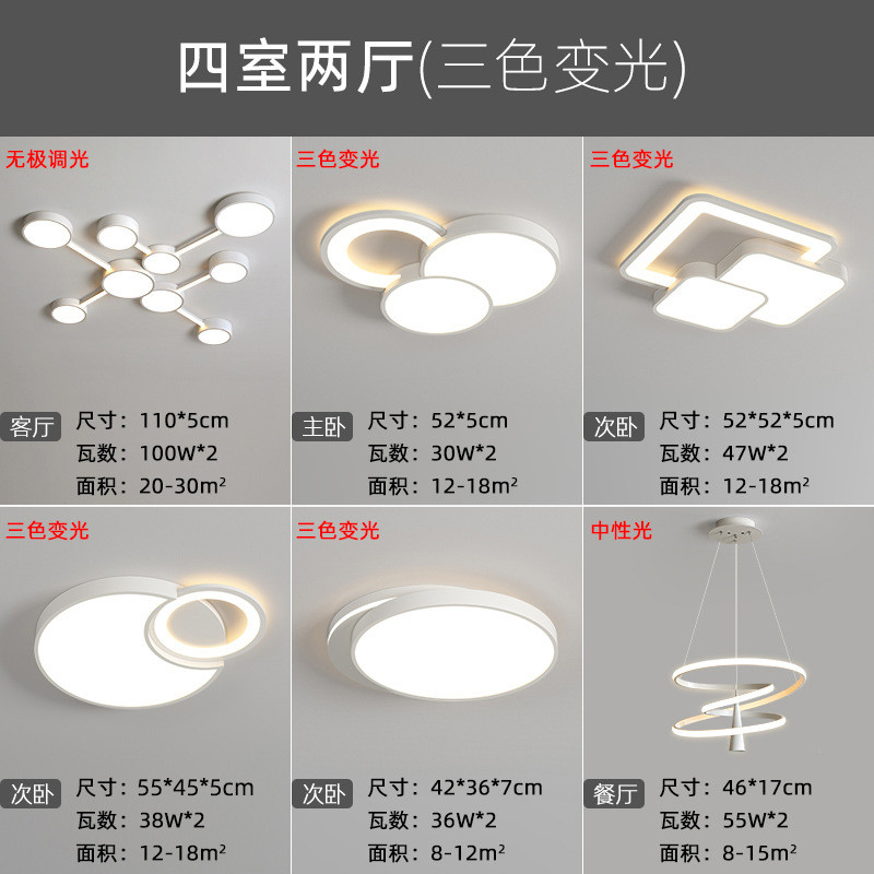 北欧智能卧室客厅灯led吸顶灯极简现代大气全屋家装灯具套餐组合