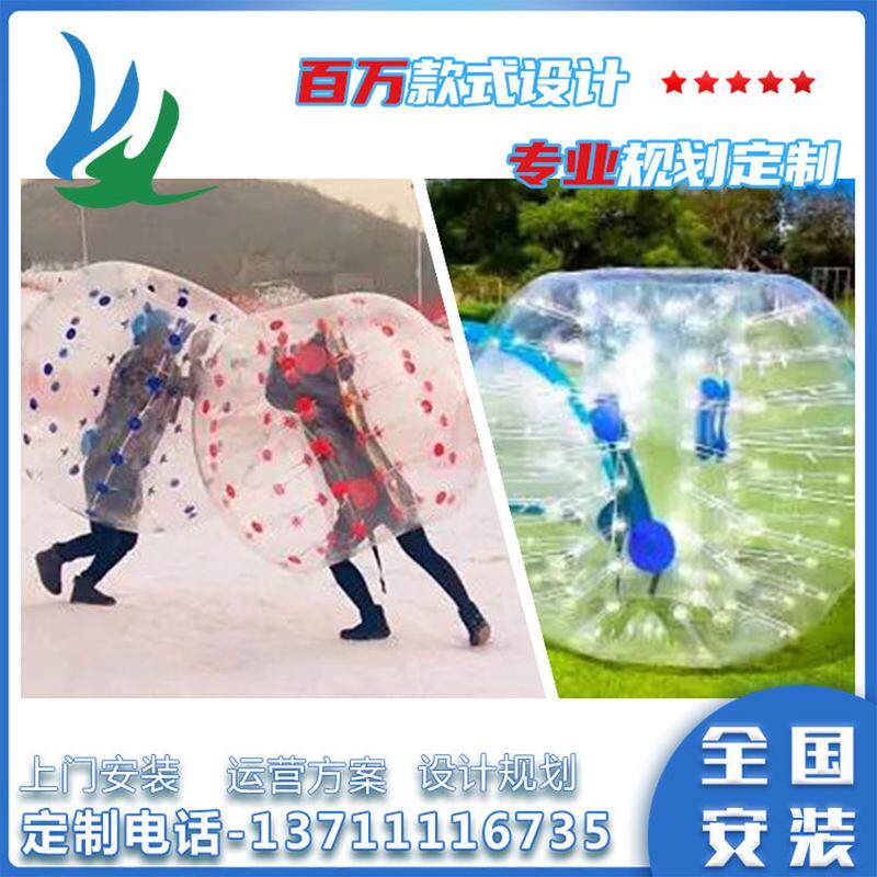 热卖趣味运动会道具充气透明碰碰球户外成人儿童草地撞击球