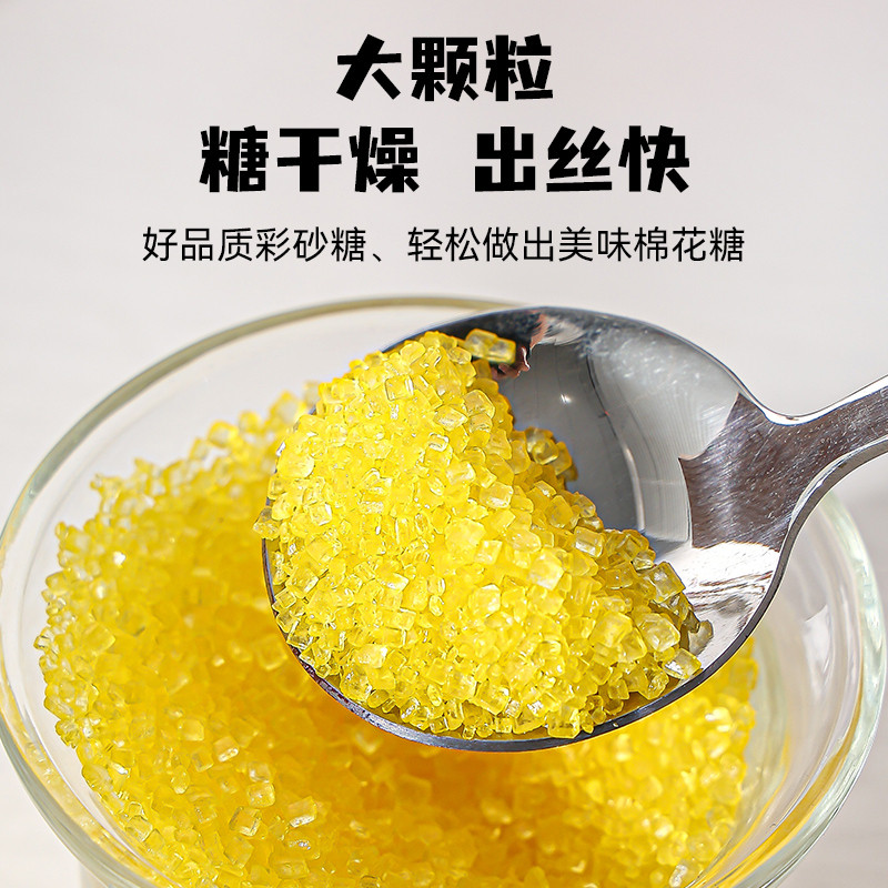 棉花糖机专用原材料彩色果味砂糖大颗粒白砂糖粗粒彩糖【5斤装】