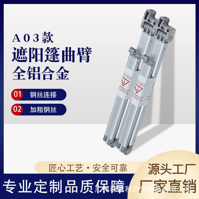 户外伸缩雨棚专用手摇升级新款高端烤漆手臂曲臂电动链条伸缩臂杆