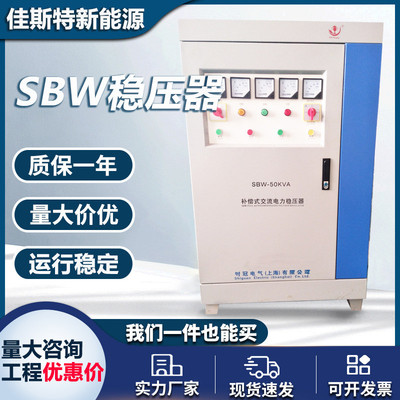 sbw三相稳压器380v大功率1000kva升压器380v全自动高清度稳压电源