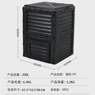 花园苗圃堆肥桶300l庭院落叶堆肥箱有机肥料发酵箱厨余垃圾堆肥筒