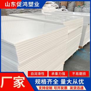 超高板聚乙烯板材耐磨阻燃防堵煤仓料斗水泥仓衬分子量hdpe塑料板