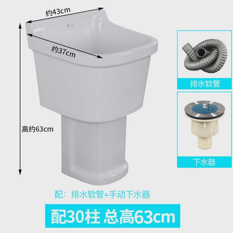 阳台陶瓷拖把池分体拖布池独脚污水池加高中号加深拖布盆水池家用
