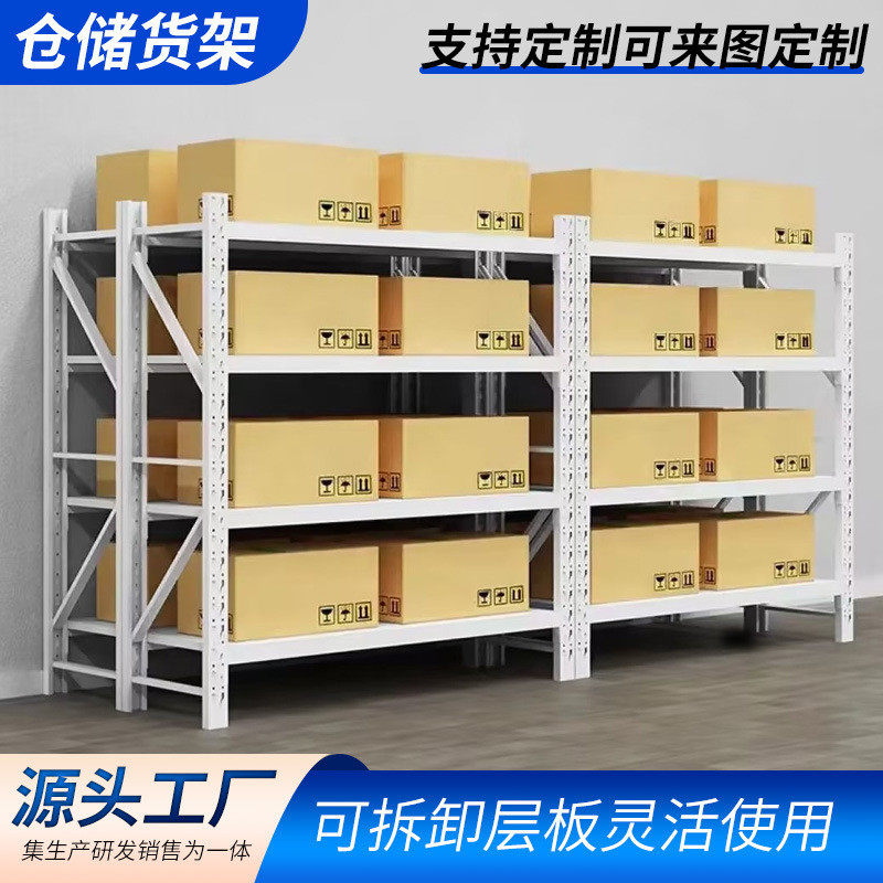 仓储货架仓库货架家用储物架加厚仓库货架置物架多层超市快递架,商业/办公家具,仓储货架,淘宝优惠券,粉丝福利购,淘宝优惠卷