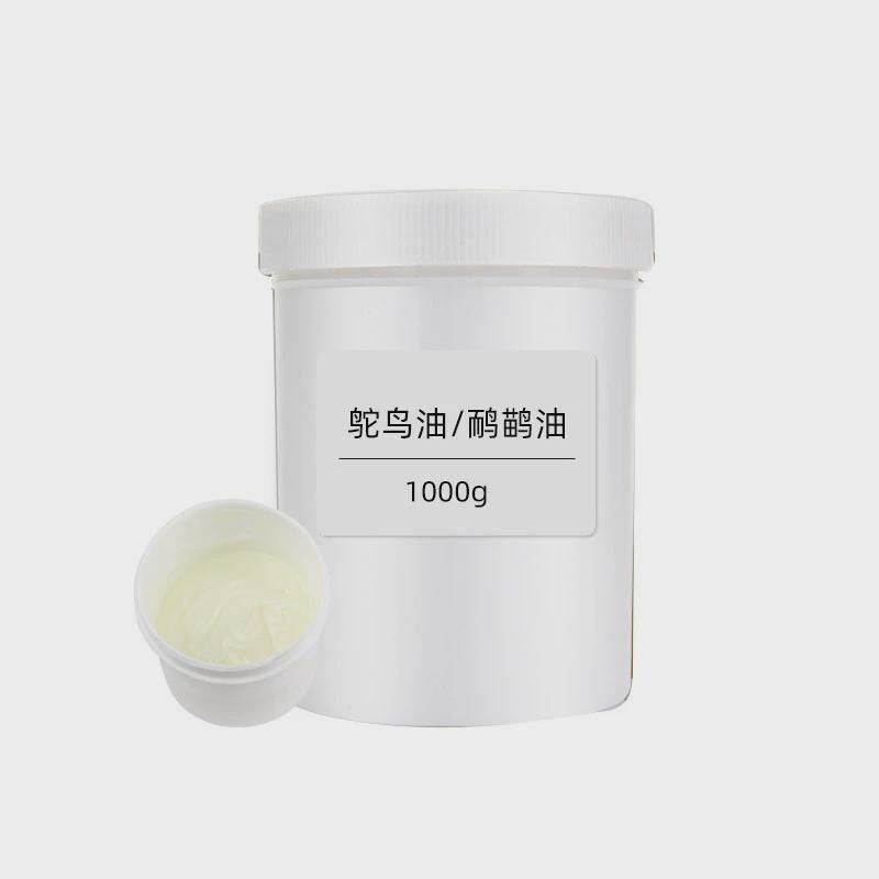 升级版鸵鸟油关节肩diy身体护理沙棘油按摩膏鸸鹋油护肤颈原料