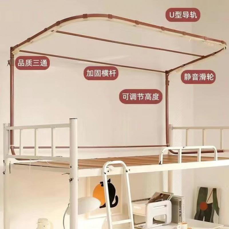 床帘学生宿舍u型铺床一体式可升降u双支架床幔蚊帐架子遮光防蚊