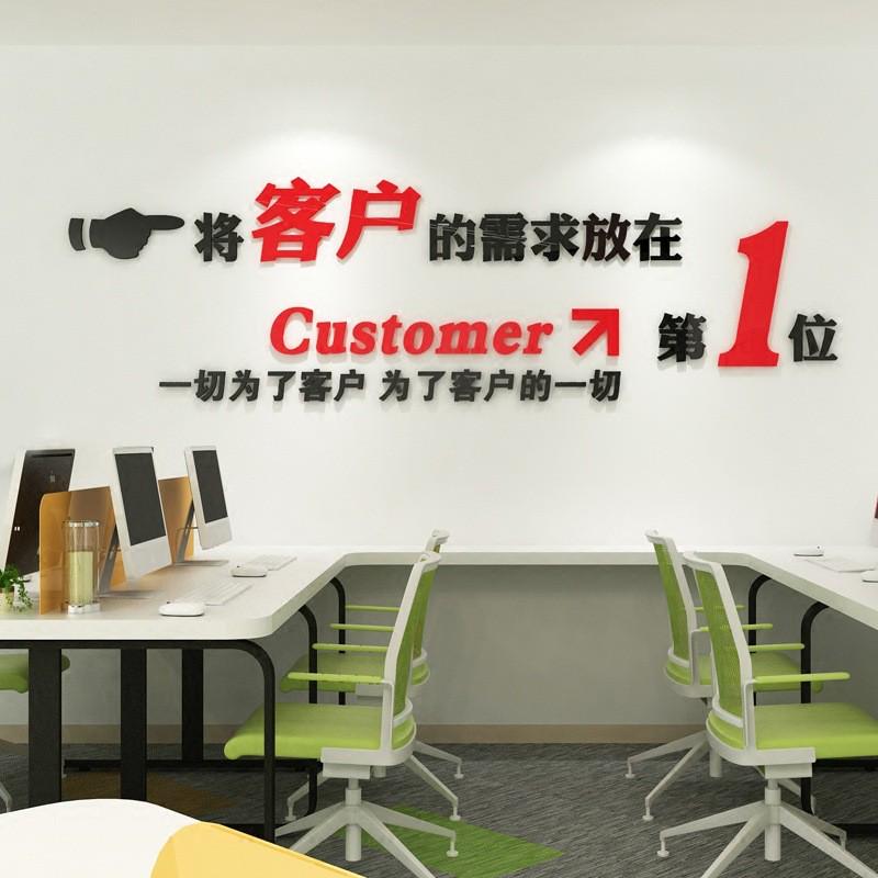 个性创意办公室装饰墙贴企业文化公司励志标语3d立体背景墙面贴画图片
