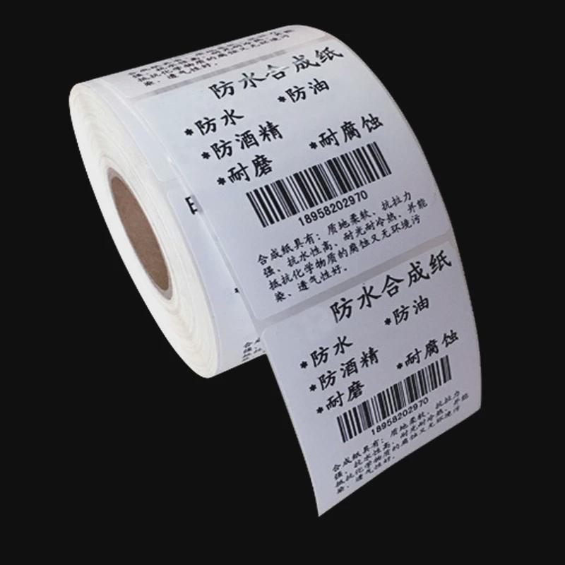 20*1038*15防水贴纸强粘标签纸纸撕不烂条码pp合成纸不干胶