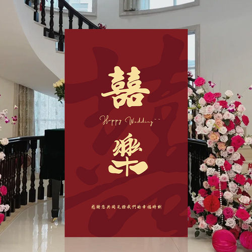 卡通喜字kt板结婚室外背景婚房装扮客厅订婚宴背景墙装饰