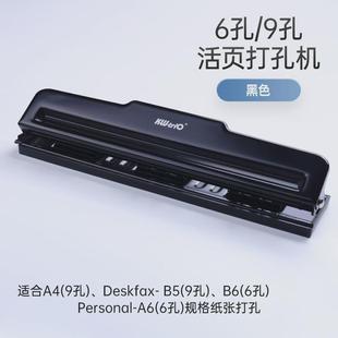 可得活页9909打孔机9孔优打孔器