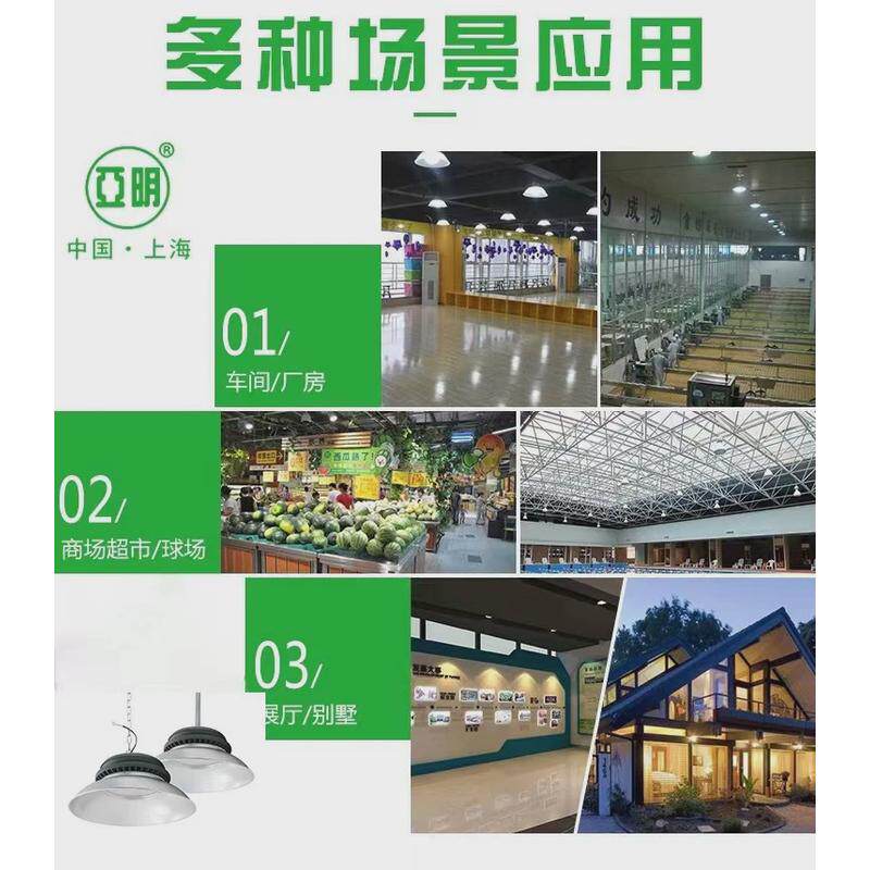 上海亚明LED金钻工矿灯100W150W200W车间厂房灯天棚灯运动馆灯