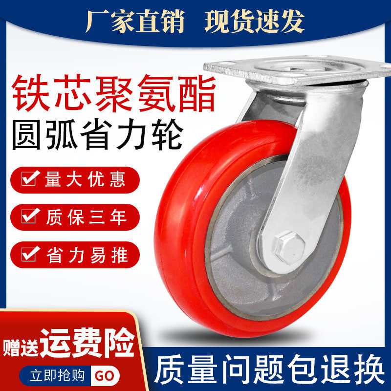重型铁芯聚氨酯pu轮4寸5寸6寸8寸万向轮韩式圆弧省力轮手推车轮子,基础建材,脚轮/万向轮,淘宝优惠券,粉丝福利购,淘宝优惠卷