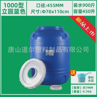 500升L立式 200 圆形大号带盖蓝色塑料桶家用加厚储水桶蓄水桶酒桶
