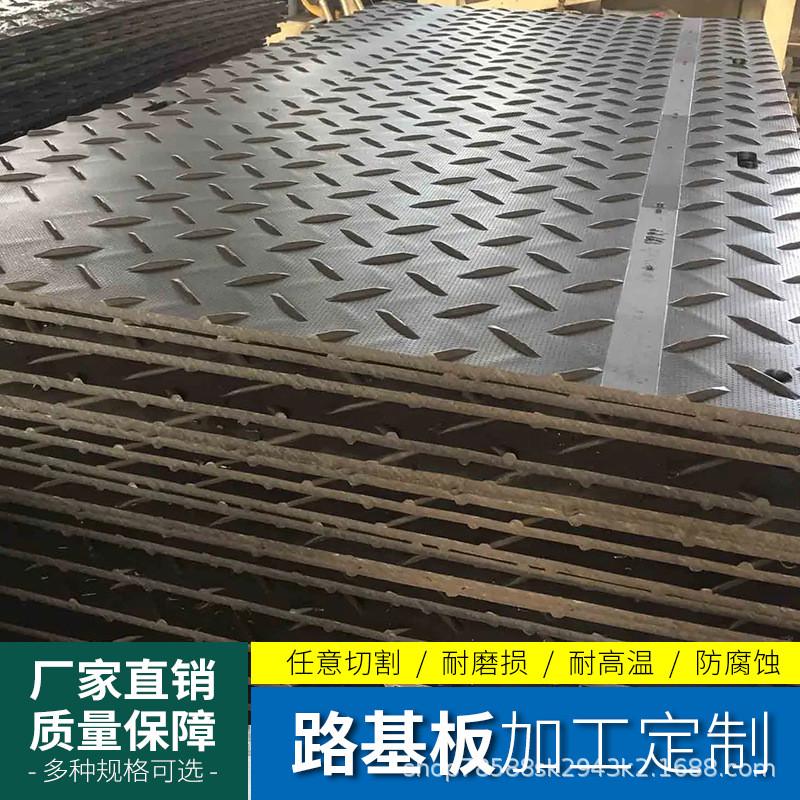 路基板黑色高密度油田临时矿井隧道煤矿塑料车间工地临时铺路板