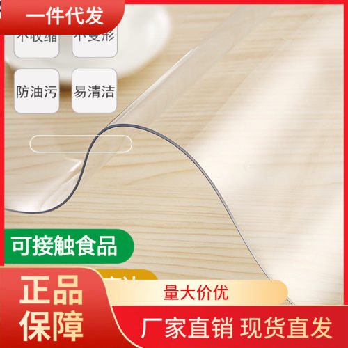V45O欧式桌布餐桌垫茶几垫桌面水晶板pvc软玻璃透明胶垫美式