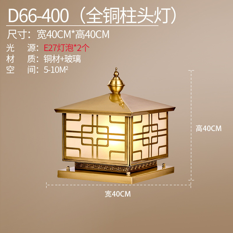 全铜庭院花园柱头灯新中式别墅欧式围墙围栏户外防水装饰接电灯具