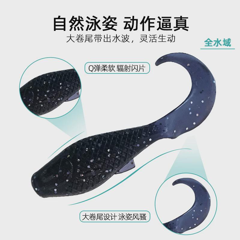 浓腥饵笋壳卷尾鱼饵黑坑鳟鱼路亚软饵夜光饵夜钓假饵蝌蚪卷尾小鱼