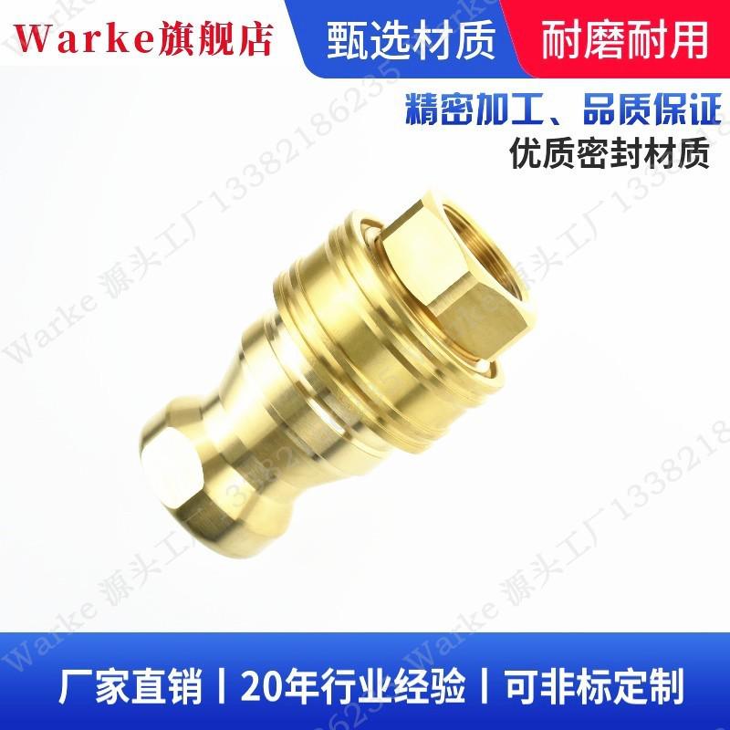 铜快换快插模具黄铜KZD快速接头液压双自封式内螺纹快速接头