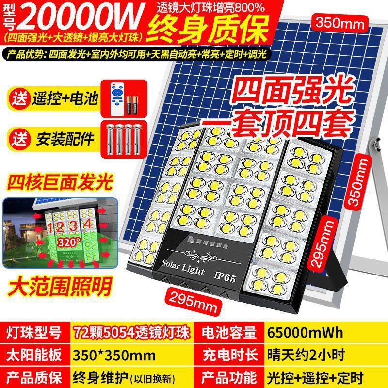 现货批发防水太阳能灯三面广角庭院照明照射角度灯爆亮透镜室内外