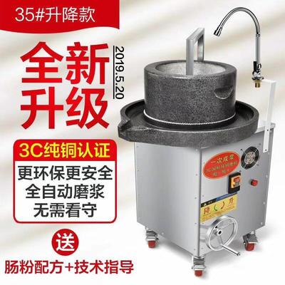 电动石磨机器广东商用肠粉机大型磨芝麻米浆机器全自动石磨豆浆机